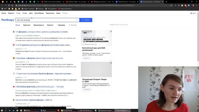 Значение слова Rambler. Что такое Rambler.