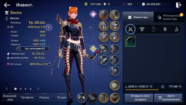 [Гайд] Black Desert Mobile Global - Какую экипировку одевать на старте игры смотреть онлайн
