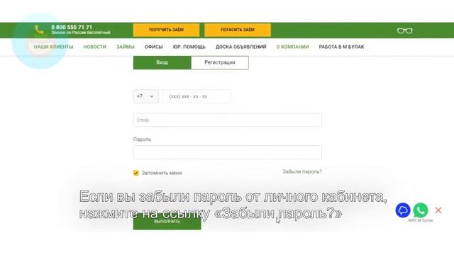Мол Булак: Как войти в личный кабинет? | Как восстановить пароль? смотреть онлайн