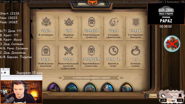 мамка с прицепом или баба с бонго - Hearthstone [SilverName] смотреть онлайн