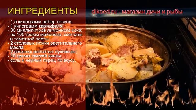 Рецепты из ребер косули - как приготовить косулю пошаговый рецепт - Косуля по-кавказски за 90 минут смотреть онлайн