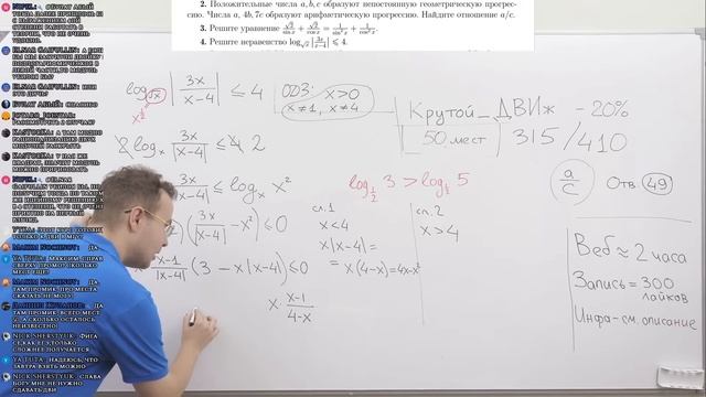 Как написать ДВИ на 100 за месяц смотреть онлайн