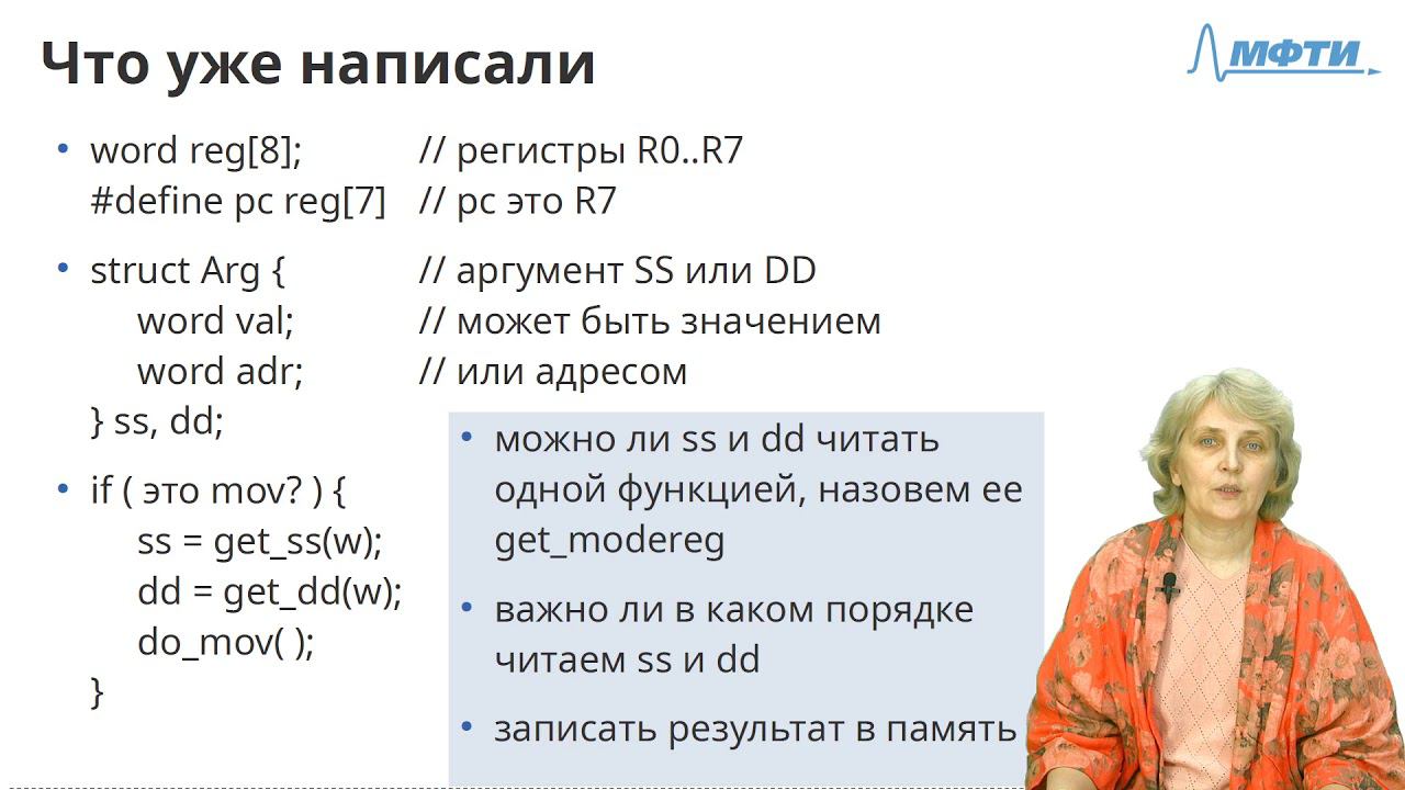 PDP-11. Моды адресации - Part2 - Реализация мод. SOB