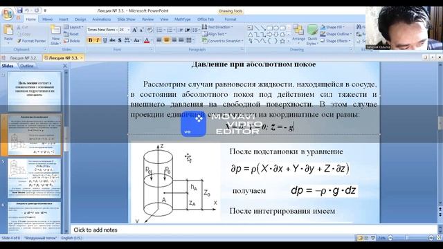 Лекция 3 4 МООК Гидравлический расчет тепловых сетей смотреть онлайн