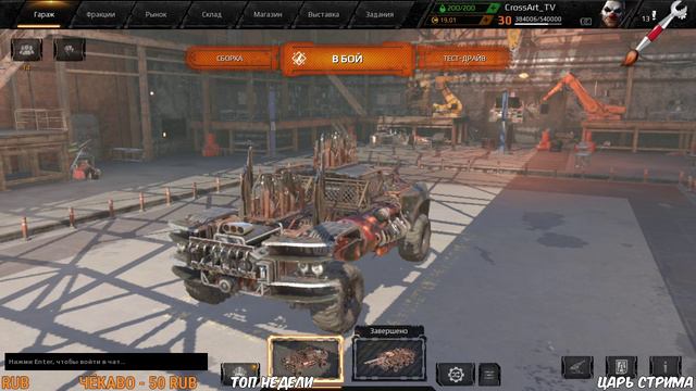 FRT: The Grand Battle #8. Crossout. День второй. Финал. смотреть онлайн