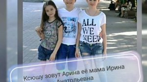 #FannyFrends Настоящие имена участников канала Фанни френдс