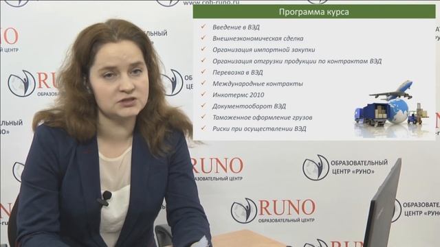 О курсе Логистика смотреть онлайн