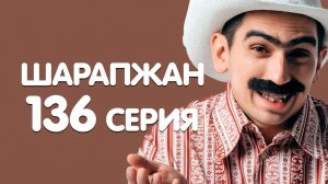 Рамиль Шарапов / Шарапжан/ кишер проблемасы