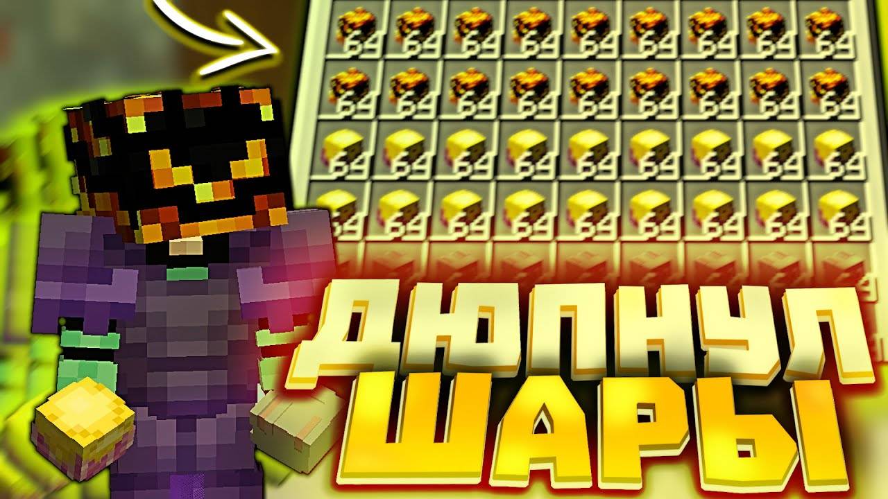 ДЮПНУЛ ШАРЫ НА REALLYWORLD И СЛИЛ ХЕЛПЕРОВ | ГРИФ АИДКОЙ смотреть онлайн