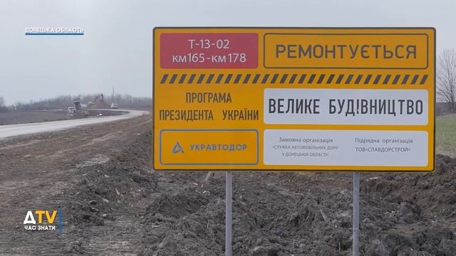 На дорозі Кременівка-Ялта розпочали капітальний ремонт смотреть онлайн
