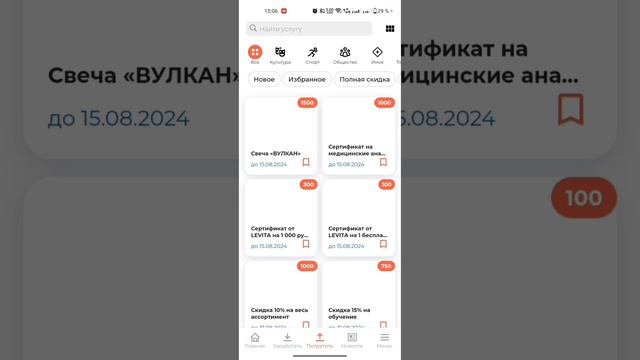 Камбалл | Программа лояльности Камчатки