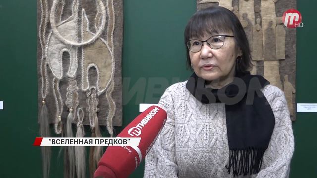 В музее имени Сампилова на выставке «Вселенная предков» состоялась встреча с Анжеликой Алсаткиной смотреть онлайн