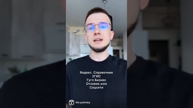 Каким отзывам доверяют люди? смотреть онлайн