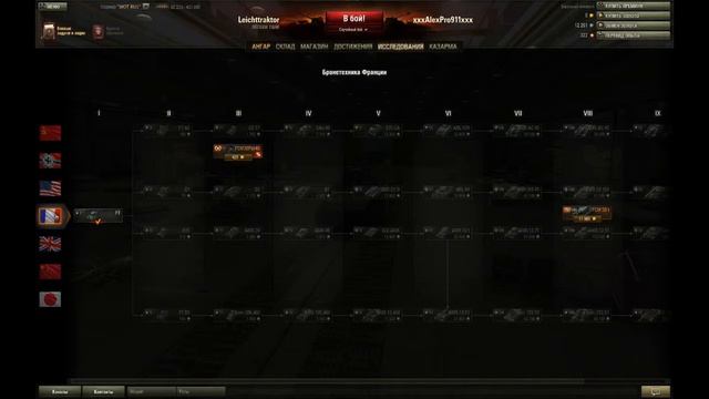 World of Tanks обзор для новичков от AlexPro смотреть онлайн