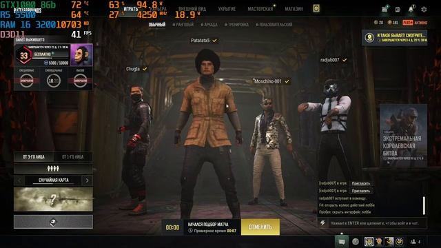 PUBG на Ryzen5 5500/GTX1080 8Gb/16озу 3200МГц смотреть онлайн