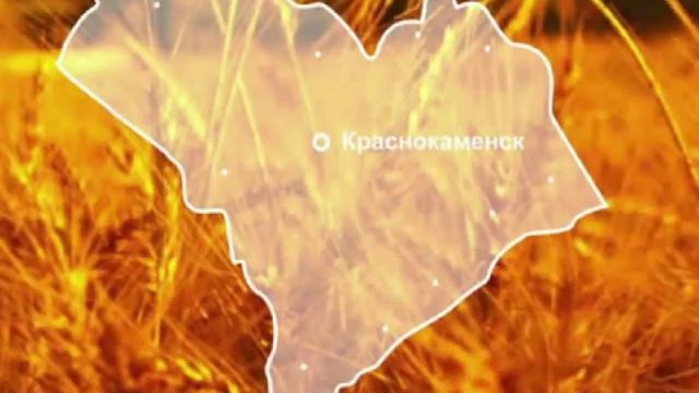 История Краснокаменска смотреть онлайн