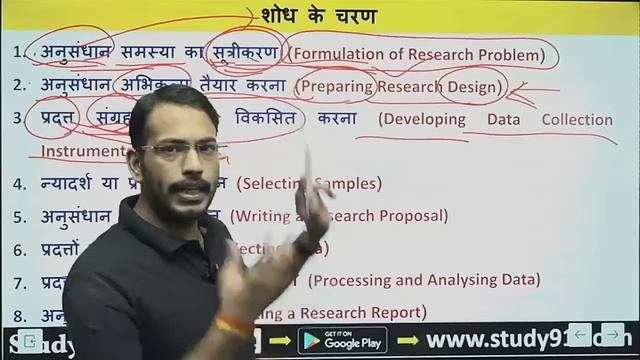 UGC NET || Quick revision series Part-3|| NET Full Revision|| Study91 NET Course || NET Paper 1 || смотреть онлайн