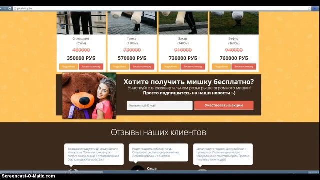 розыгрыш Плюшевого мишки смотреть онлайн