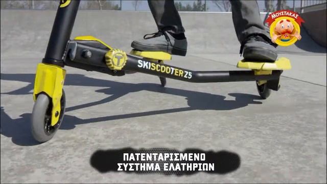 Smart Trike Ski Scooter Z7