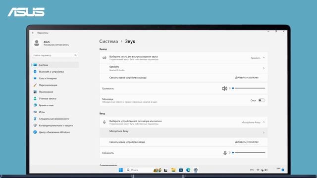 Как исправить проблемы со звуком на ноутбуках ASUS? смотреть онлайн