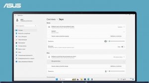 Как исправить проблемы со звуком на ноутбуках ASUS?