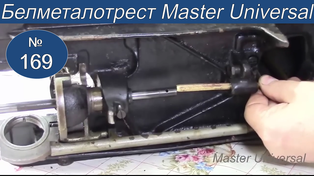 Сломана вилка на подъём зубьев, как выбить шпильку, снять челночный вал и заварить. Видео № 169.