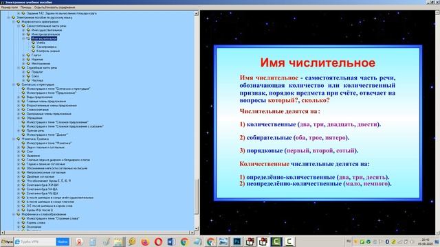 Введение. Русский язык 5 класс Домашний учитель. смотреть онлайн