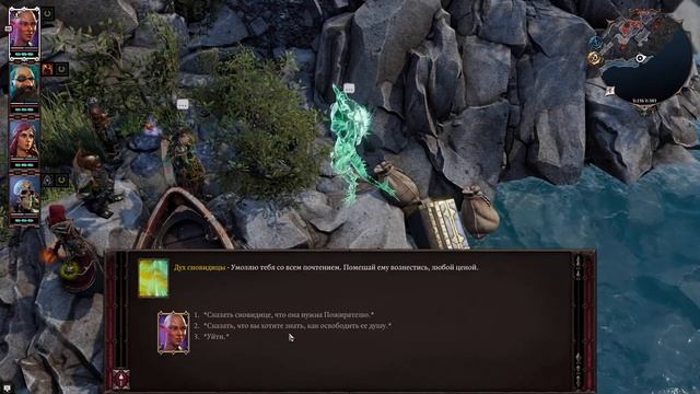 Divinity Original Sin 2 - ехал грека через реку или почём фунт лиха ... ч.48 смотреть онлайн