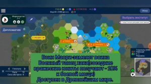 Unciv. Какой цивилизацией на какую победу? №6