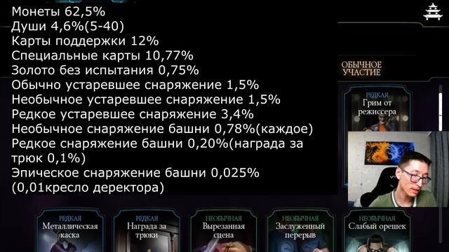 БАГ САБ-ЗИРО МК11/ ШАНСЫ ВЫПАДЕНИЯ НАГРАД В БАШНЕ БОЕВИКА ОБЫЧНОЙ И ФАТАЛЬНОЙ/ Mortal Kombat Mobile смотреть онлайн