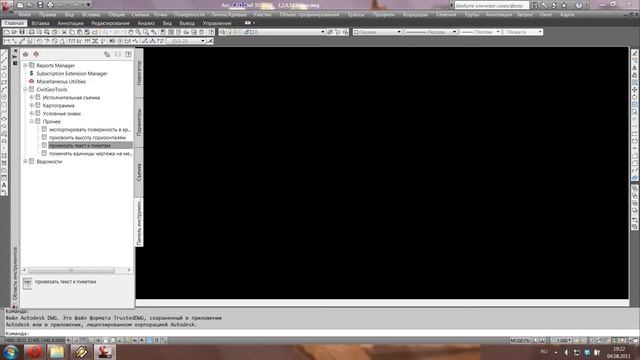 Экспорт поверхности в CREDO MIX