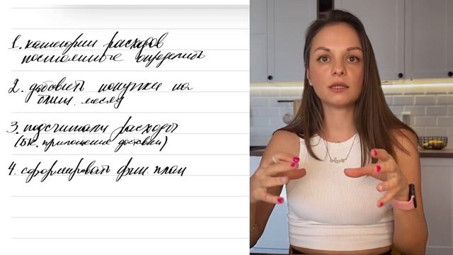 Как я распределяю наш семейный бюджет после переезда | Мой опыт и система смотреть онлайн