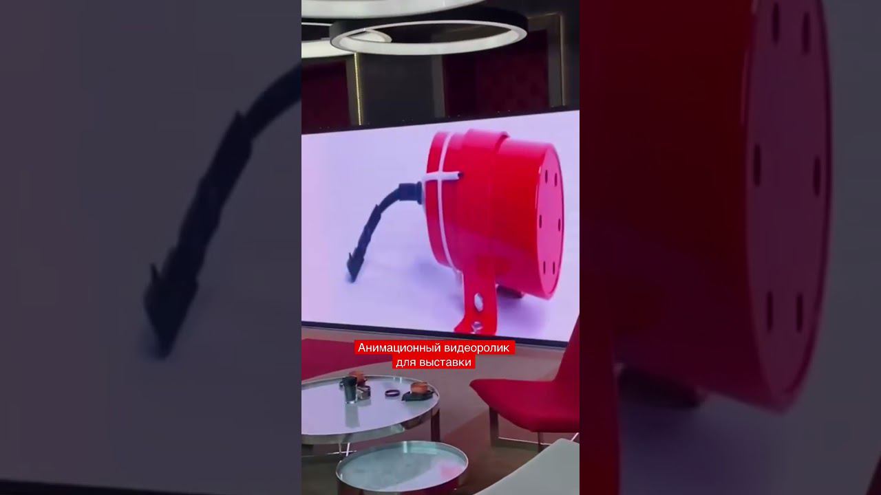 Анимационный видеоролик Flamax на выставке смотреть онлайн
