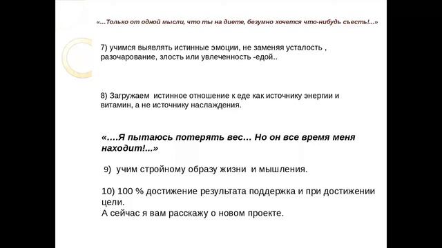 Елена Шматова "Тело по Маслоу" смотреть онлайн