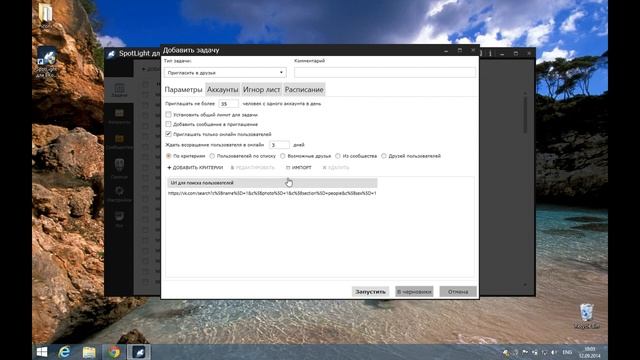 Обзор Spotlight для ВКонтакте версии 1.5 смотреть онлайн