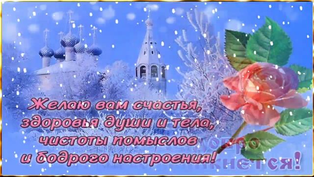 Храни Вас Бог! Храни, Господь, от Всех Невзгод! ??? смотреть онлайн