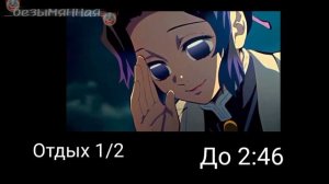 реакция обещанный неверленд на т/и (Шинобу Кочо) {1/1} _безымянная_