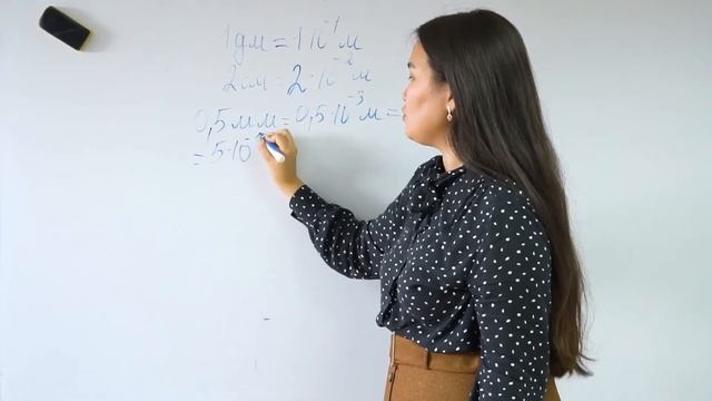 "Физика. Урок №1. Система СИ". смотреть онлайн