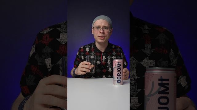 Необычные вкусы BORJOMI! Можно ли пить? смотреть онлайн