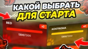 КАКОЙ ВЫБРАТЬ СЕРВЕР ДЛЯ СТАРТА В BLACK RUSSIA ** Гайд на сервера в блек раша, фишки и лайфхаки **