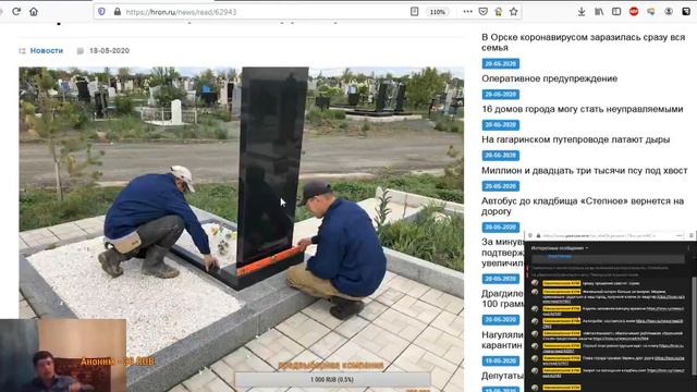 Орская хроника доступно и своими словами смотреть онлайн