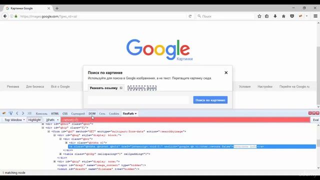60 - Selenium WebDriver Java - Загрузка файлов смотреть онлайн