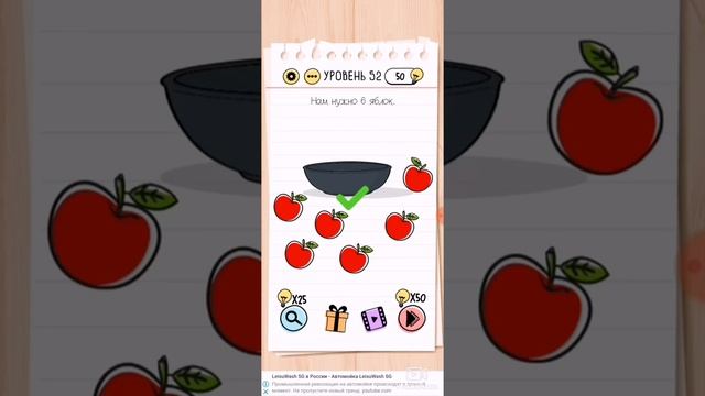 Прохождение игры Brain Test 1-100
