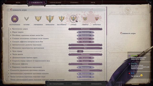 Pathfinder - Wrath of the Righteous (часть 3) смотреть онлайн