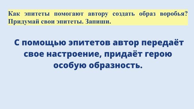 ГДЗ по чтению 4 класс. Проверочная работа на страницах 3 - 7. смотреть онлайн