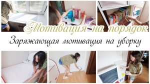 Заразительная уборка в детской комнате Мотивация на уборку в квартире