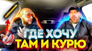 Таксист запретил курить аборигену