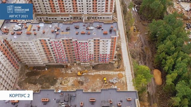 ЖК ПОЛИС ПРИМОРСКИЙ. ДИНАМИКА СТРОИТЕЛЬСТВА ДОМОВ ПОЛИС ГРУПП НА КОМЕНДАНТСКОМ. АВГУСТ 2021г. смотреть онлайн