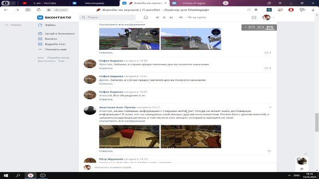 (Разбанен) Меня Забанили На Сервере End Craft Просто Так | Как Получить Бан Просто так ? смотреть онлайн