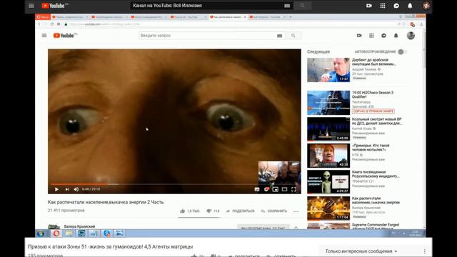 Обычные наблюдение о Крымском. смотреть онлайн